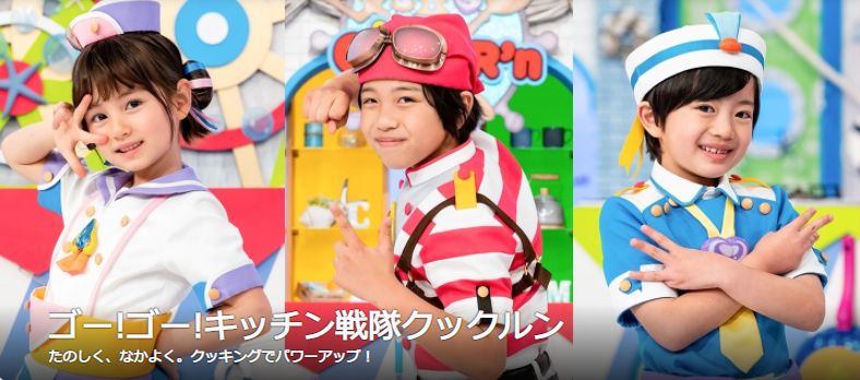 ゴー！ゴー！キッチン戦隊クックルン　釣り番組