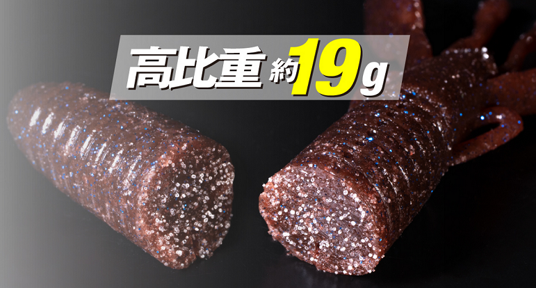 ワームのアップ写真