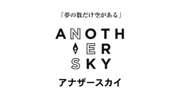 アナザースカイ　釣り番組