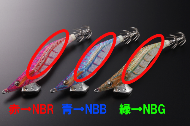 ネオブラの側線部の写真