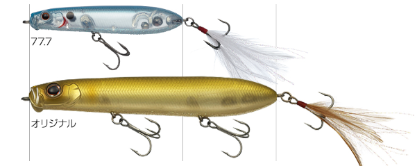 ルアーのアップ写真