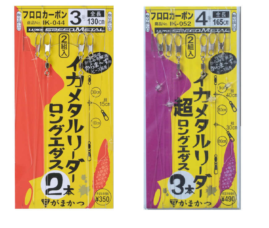 イカメタルリーダーの写真