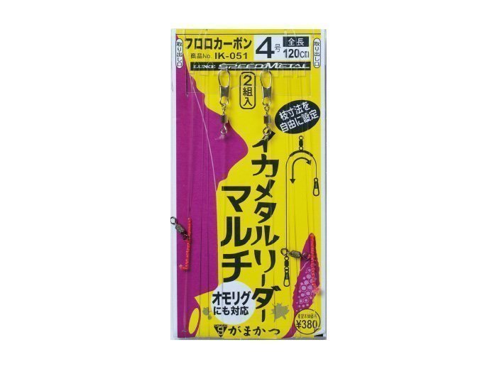 イカメタルリーダーマルチの写真