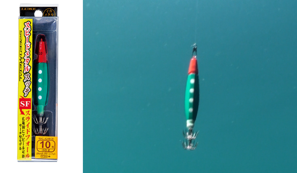 スピードメタルスッテSFの写真