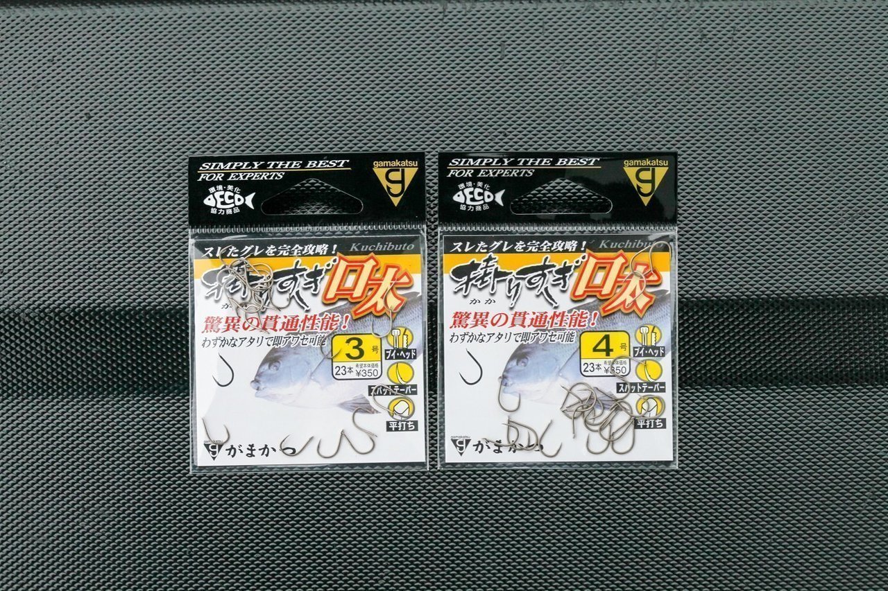 掛かりすぎ口太の写真