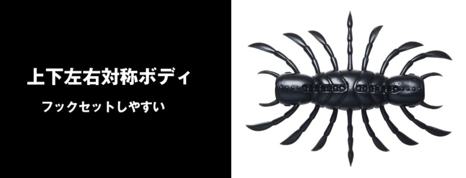 ワームのアップ写真