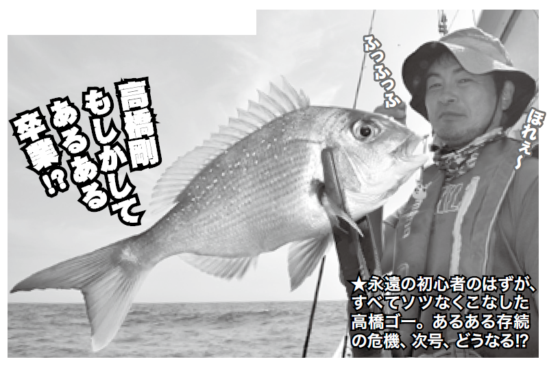 釣行の写真