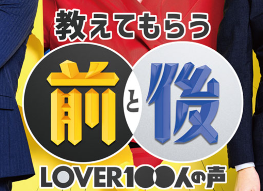 教えてもらう前と後　釣り番組