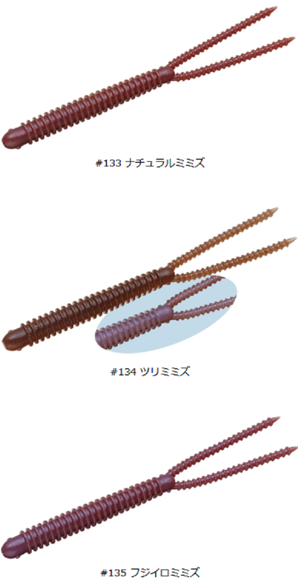 ワームのアップ写真