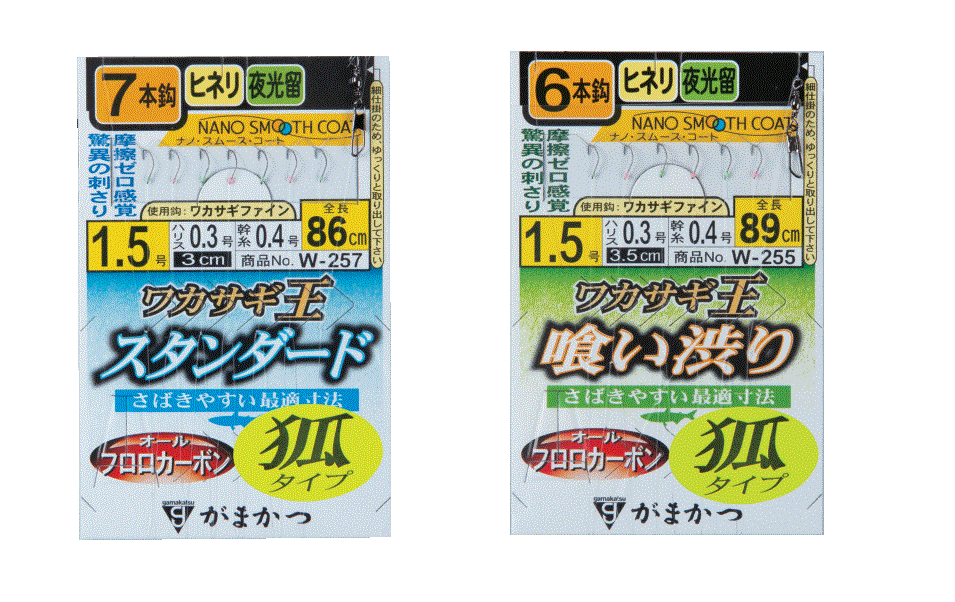 ワカサギ1日2511尾のノウハウを詰め込んだ『ワカサギ王』の秘密に迫る