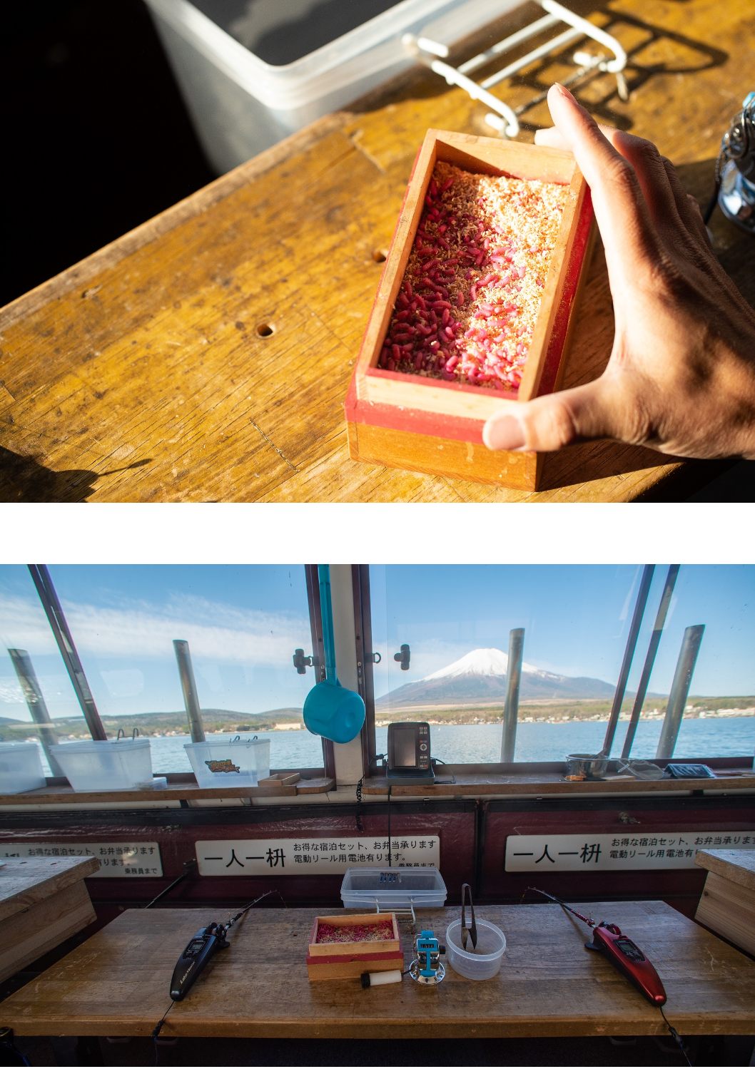 エサ箱、釣り座