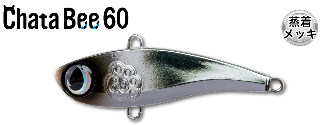 ルアーのアップ写真