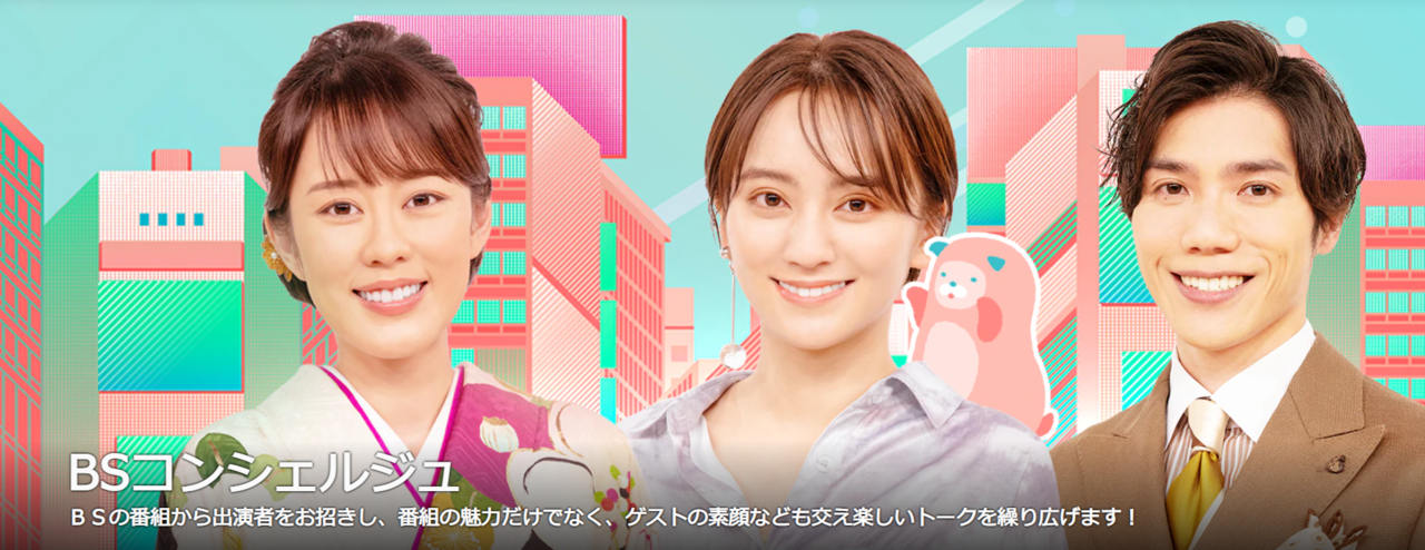 BSコンシェルジュ　釣り番組